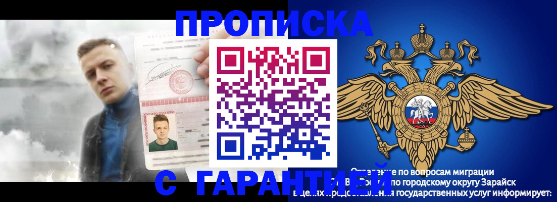 купить прописку в Людиново