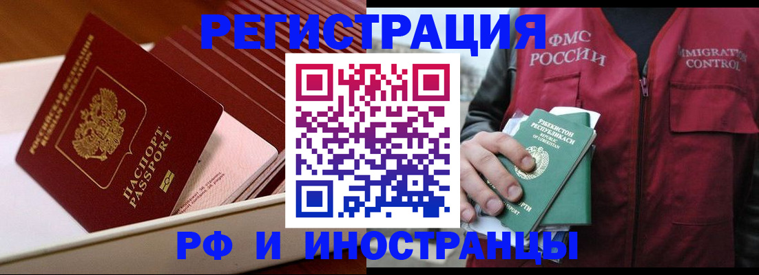 временная регистрация купить в Людиново